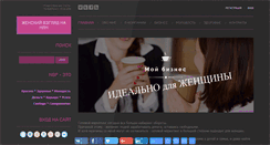 Desktop Screenshot of irina-nsp.ru